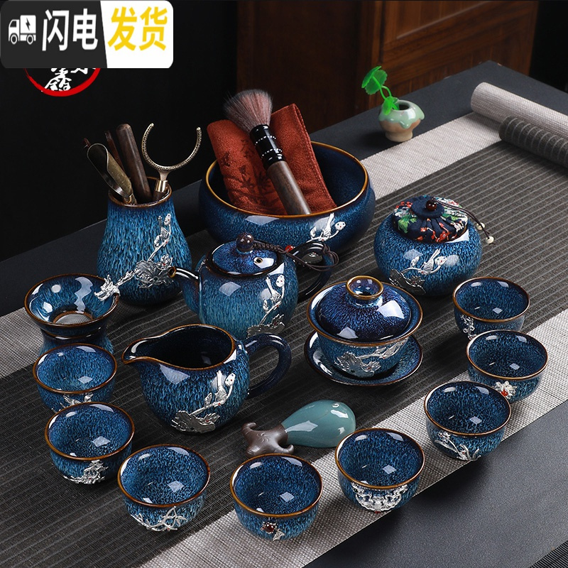 三维工匠窑变天目釉建盏功夫茶具套装陶瓷家用整套镶银茶具茶壶茶杯 4.蓝天目一壶六杯-简约款