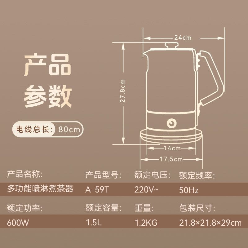 金灶A-59T蒸汽煮茶壶新款喷淋式电热水壶钛煮茶器黑茶白茶蒸茶壶高清大图