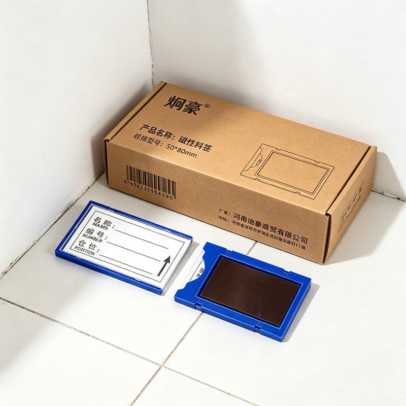 炯豪 磁性料签 50*80mm/个图片