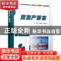 房地产策划