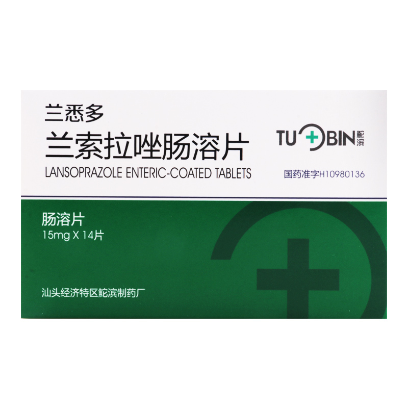 TUOBIN 兰索拉唑肠溶片 15mg*14片/盒