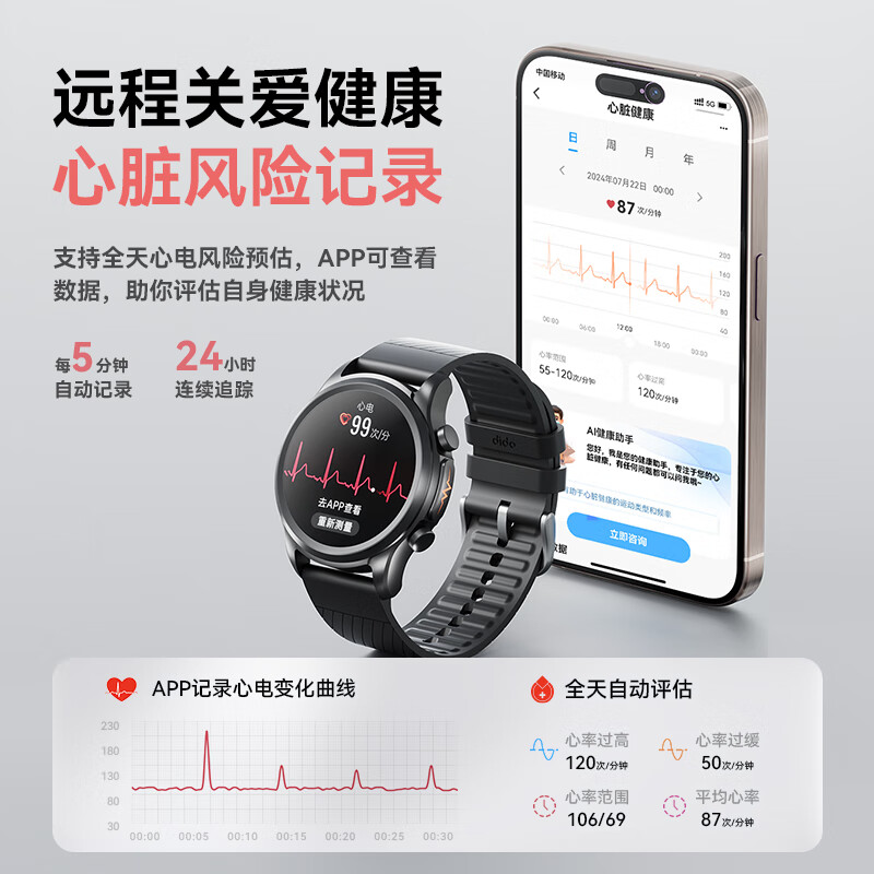 dido D-E55ProII-手表-黑色 E55S血压血糖健康研究血氧监测手表环