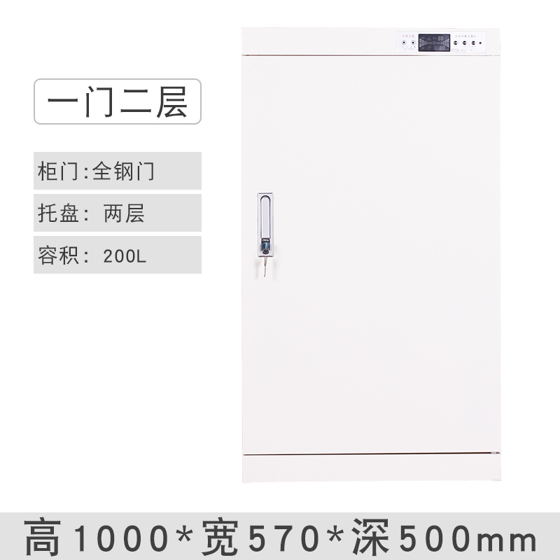 [铭思达]臭氧消毒文件柜档案消毒柜图书消毒箱子 现金消毒 全钢门200L