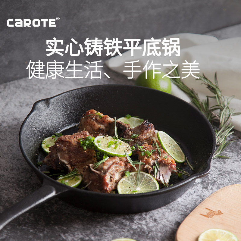 Carote铸铁平底锅不粘煎锅多功能披萨烤盘牛排煎锅子25cm