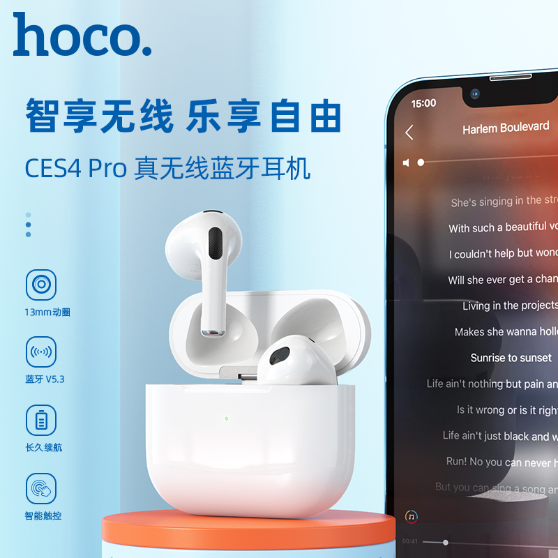 HOCO. CES4 Pro真无线蓝牙耳机白色高清大图