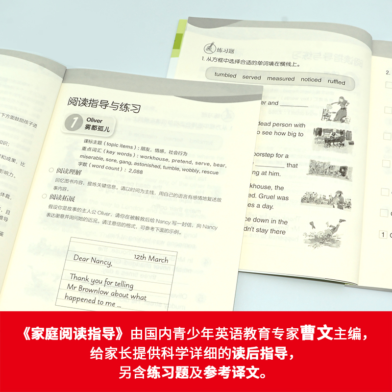 醉染图书大猫英语分级阅读 11级 2(全8册)9787521329414高清大图