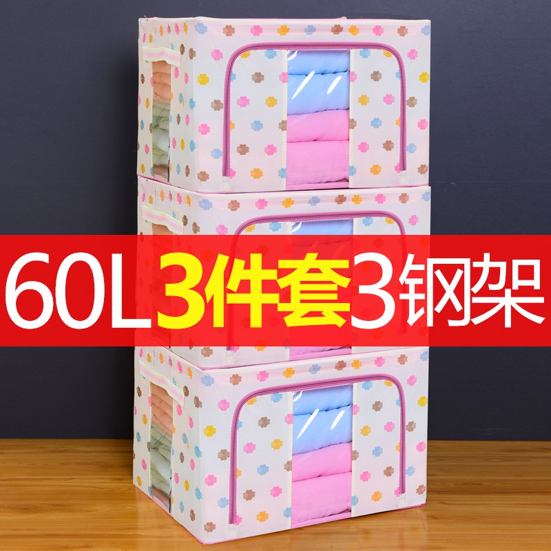 衣服收纳箱布艺整理箱牛津布被子收纳袋玩具储物箱子衣柜收纳大号 三维工匠高清大图