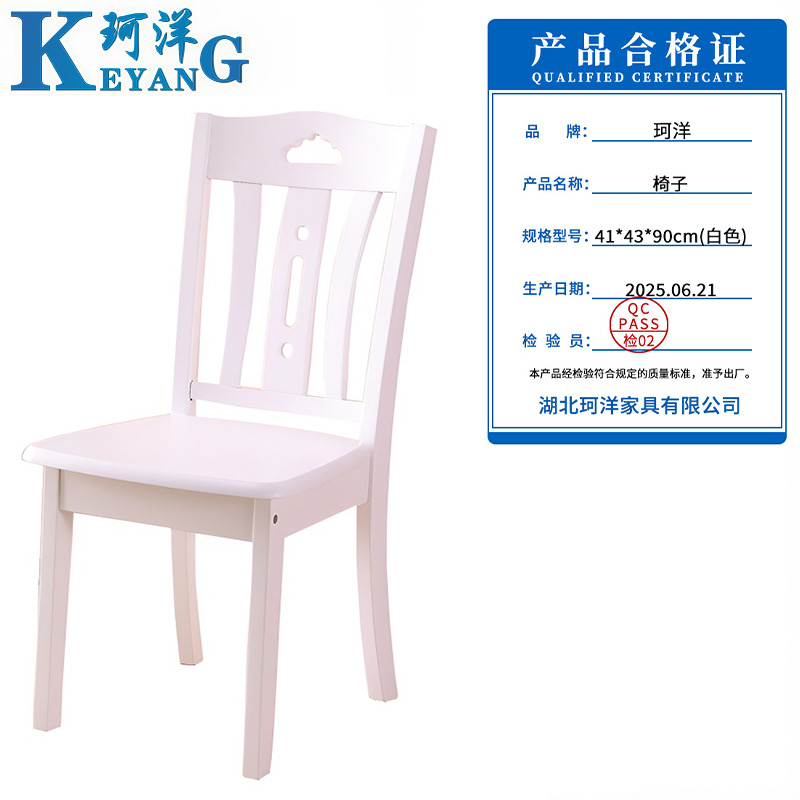 珂洋 椅子 41*43*90cm(白色) 把高清大图