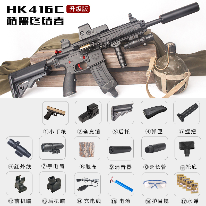 【尤柯其他模型玩具hk416c】 j13代水弹hk416电动连发水蛋m41 锦明13