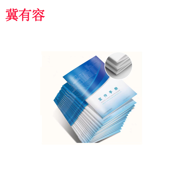 冀有容 宣传手册 10cm*14cm 本高清大图