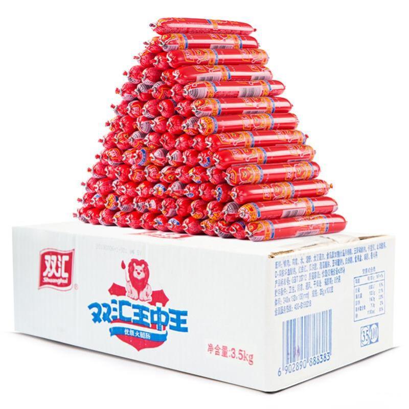 双汇火腿肠王中王35克100根/箱(20箱起发货)