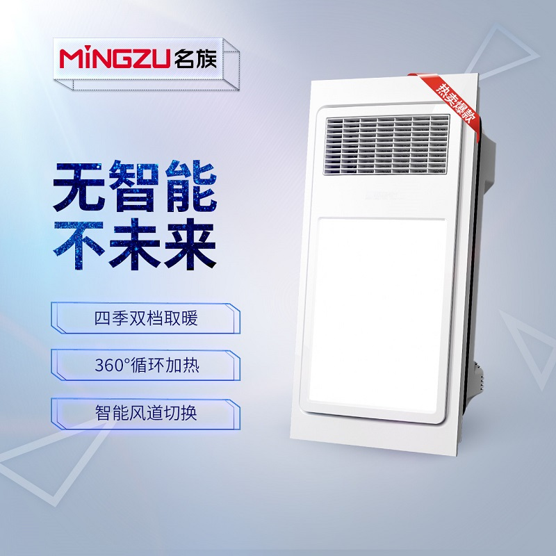 名族(MINGZU)风暖浴霸多功能浴霸集成吊顶浴霸卫生间取暖排气扇照明一体浴室取暖灯暖风机-651BX1