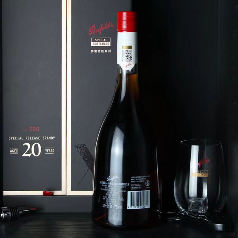 奔富特瓶Lot.020限量珍藏20年陈酿白兰地XO洋酒 42%vol. 750ml 单瓶装