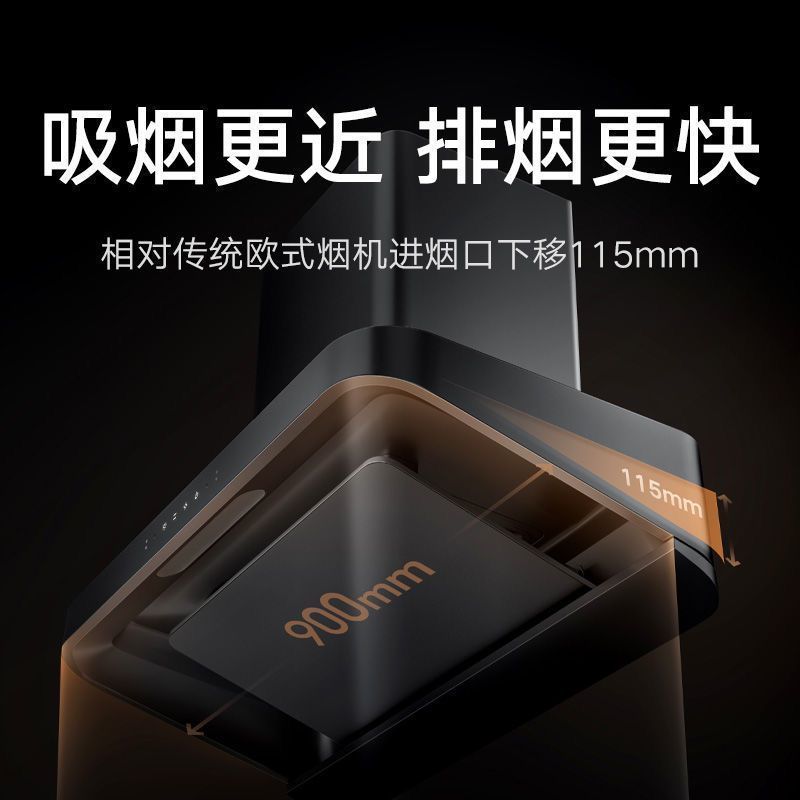 米家智能欧式吸油烟机S223立方大吸力小尺寸顶吸式 抽油烟机家用自清洁烟