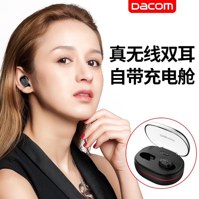 Dacom 无线蓝牙耳机5.0隐形迷你超小运动双耳入耳式通用苹果华为三星oppo小米vivo红米安卓 plus尊享-黑色