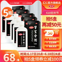 [5瓶装]汇仁牌肾宝合剂200ml/瓶*5瓶温阳补肾调和阴阳男腰腿酸痛肾虚肾宝片液体剂[健脾益肾]