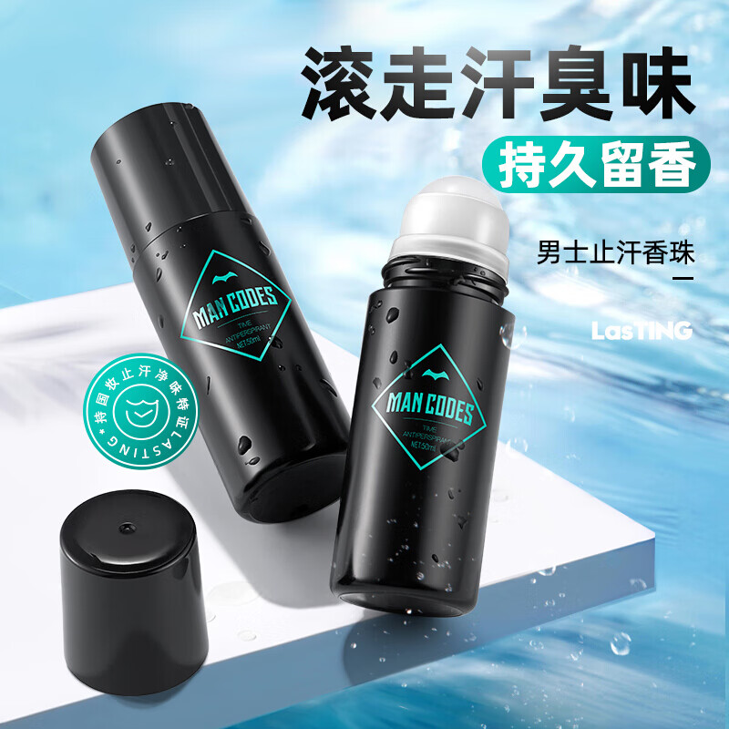 “左颜右色 浅夏时光止汗走珠露 50ml (玻璃瓶版本)(瓶)”高清大图