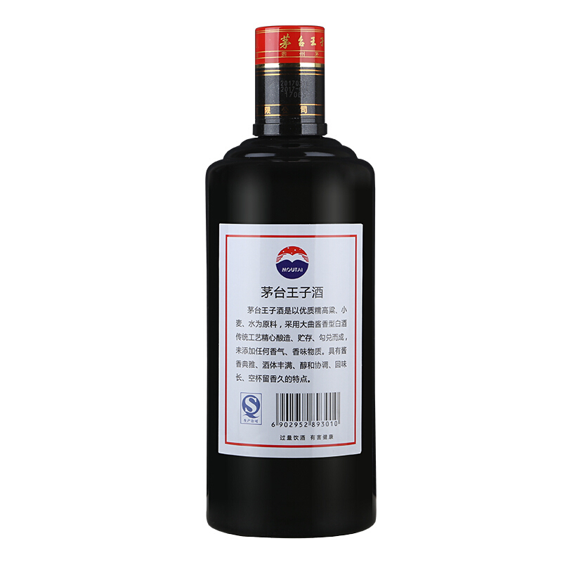 贵州茅台王子酒 黑金王子 53度酱香型白酒500ml*6整箱装