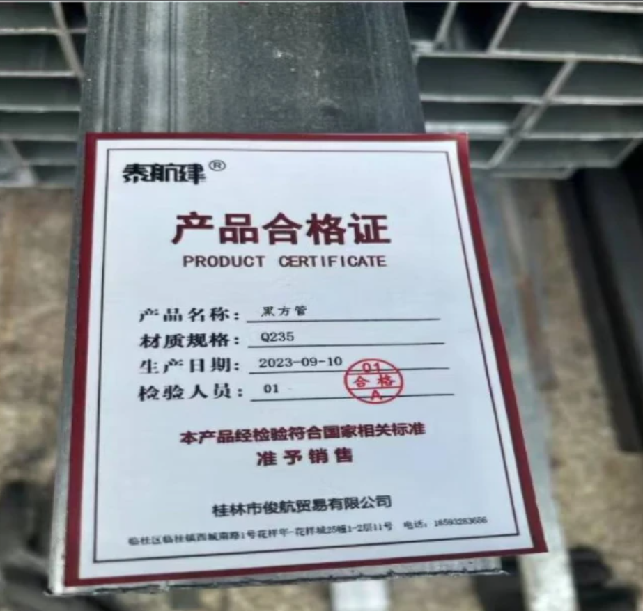 泰航建 黑方管 60*60*4mm 6米 单位:根高清大图