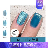 K06时光胶囊[脚丫推荐!!] [正版]流沙猫眼指甲油魔法帽免烤快干持久涂脚少女2024秋冬新款