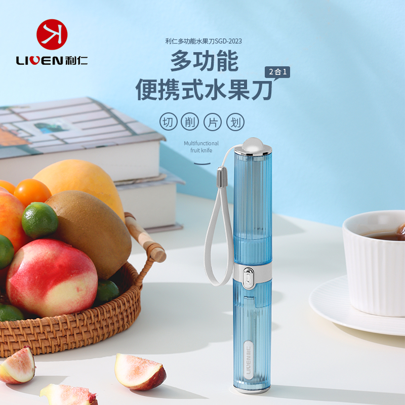 利仁(Liven)【削切二合一】可视款SGD-2023削皮刀 户外便携易收纳多功能家用双头二合一刮皮器去皮器