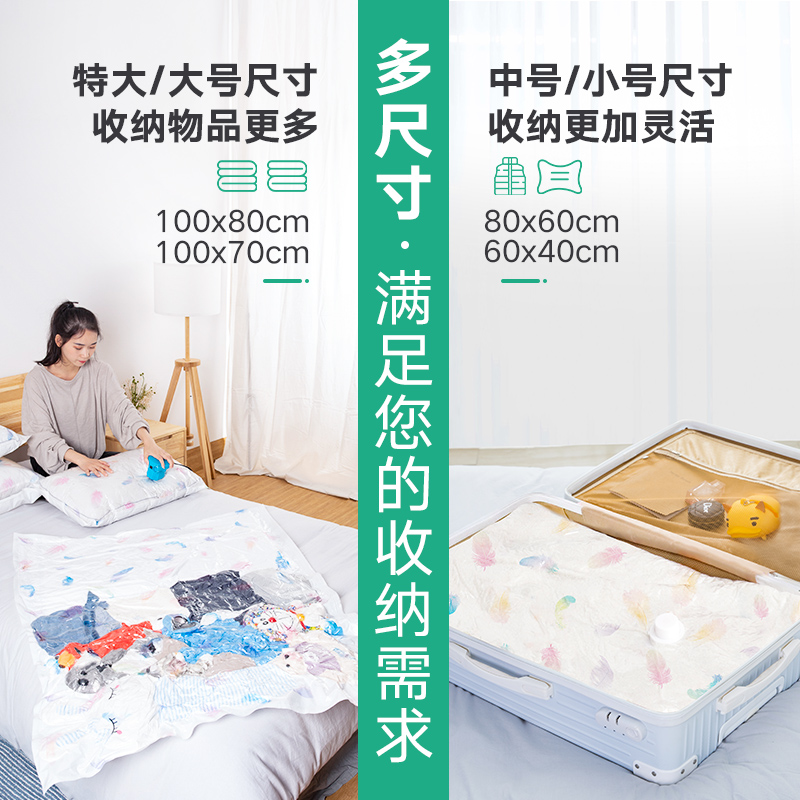 家用抽真空压缩收纳袋加厚特大收被子棉絮装被褥棉袄正空收容收纳袋 三维工匠高清大图