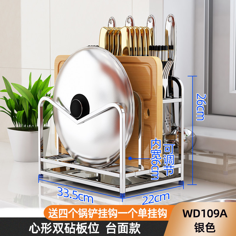 304不锈钢刀架砧板架厨房置物架锅盖收纳架用品壁挂架菜板菜刀架收纳层架三维工匠 WD109A不锈钢色【201不锈钢心形双砧板架】