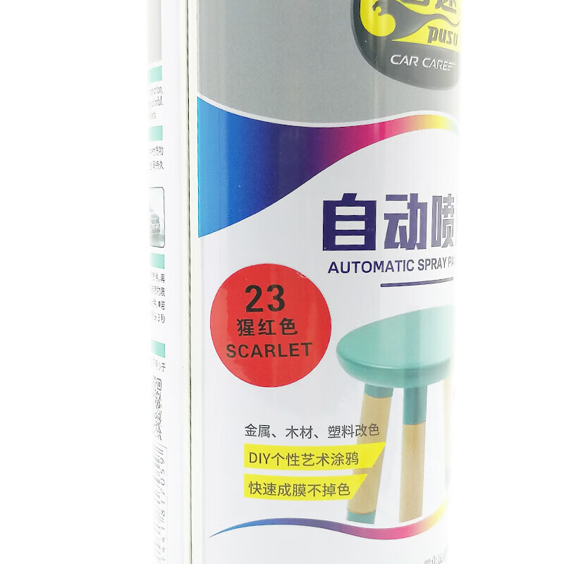 普速 自动喷漆猩红色23# PUSU7059-23 BJDT高清大图