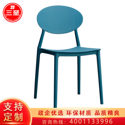 三圣 椅子餐椅咖啡椅餐饮店商场创意休闲椅洽谈椅彩色塑料靠背椅现代简约休闲椅子小户型餐厅家用
