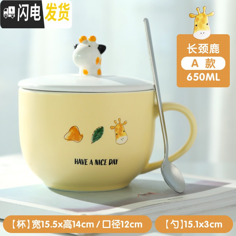 三维工匠大容量马克杯带盖勺杯子可爱少女家用陶瓷牛奶燕麦片早餐杯可微波高清大图