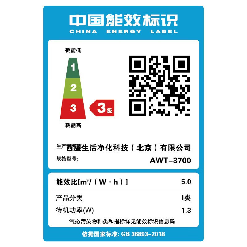 西屋(Westinghouse) 空气净化器 家用除菌 除甲醛 除PM2.5雾霾 AWT-3700高清大图