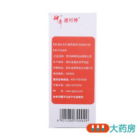 神奇强力枇杷露100ml*2瓶/盒养阴敛肺止咳祛痰支气管炎咳嗽