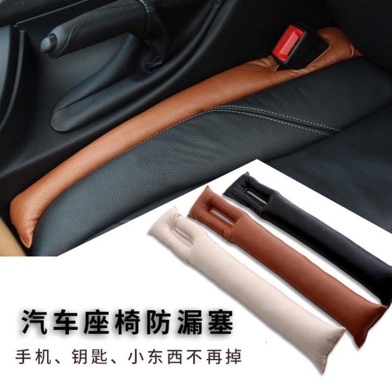 车载用品多功能置物盒车内座椅夹缝收纳袋防漏塞条车载缝隙储物箱 普通座椅缝隙塞米色(一对)