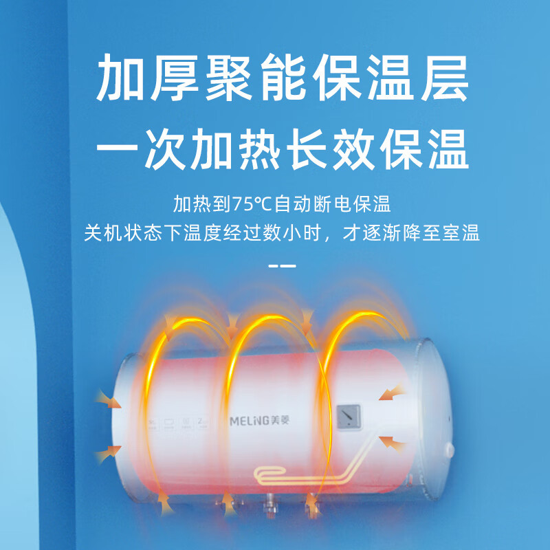 美菱 60升电热水器 经济节能 防电墙 搪瓷内胆 小型家用 洗澡储水式 热水器MD-YJ10603 单位:台
