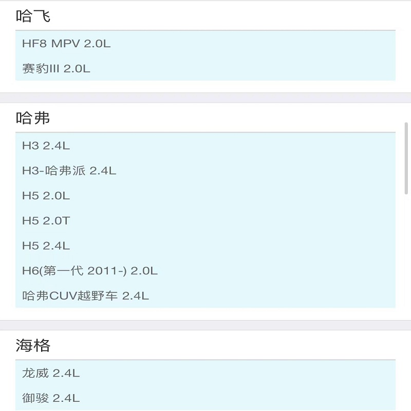 昊之鹰 机油滤清器 机油格 机油滤芯适用风行CM72.0T 菱越2.4L/东南DX7 2.0T 星跃1.5T/菱绅2.4高清大图