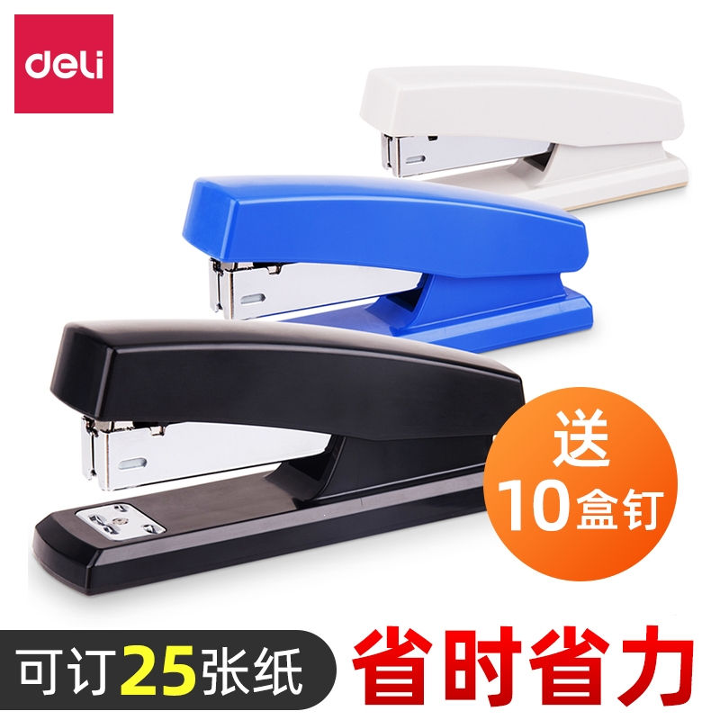 得力（deli）办公用品加厚大号订书器小号用订书机