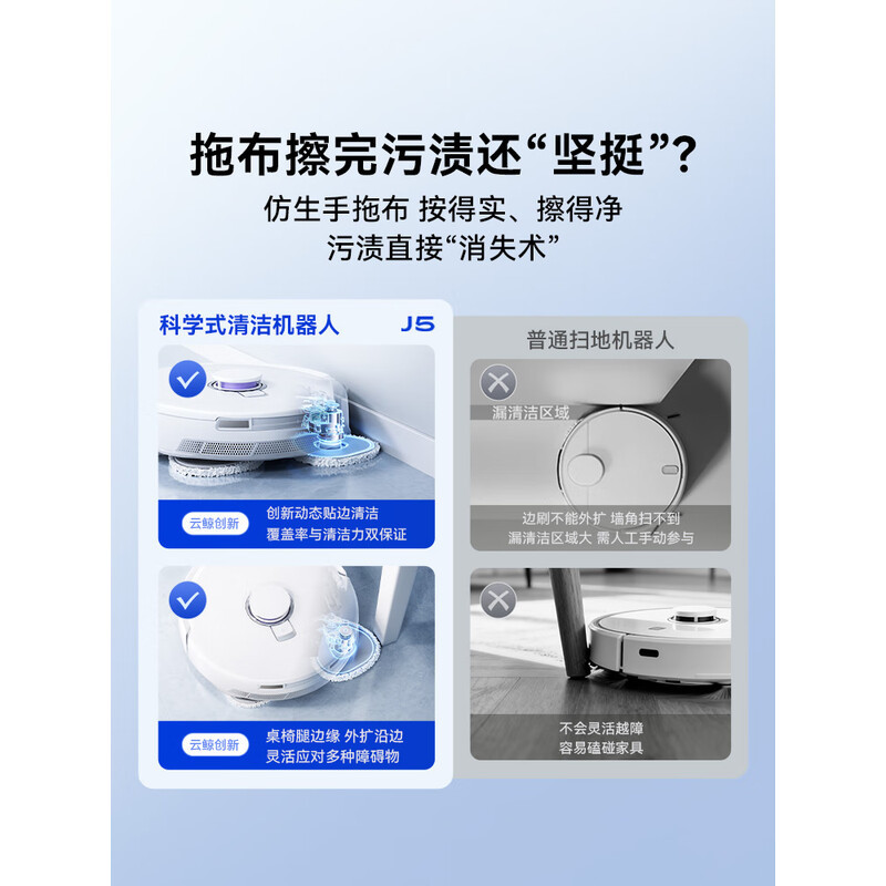 云鲸扫地机器人J5宠物清洁扫拖一体全自动拖地家用智能擦地机械臂外扩毛发0缠绕上下水版高清大图