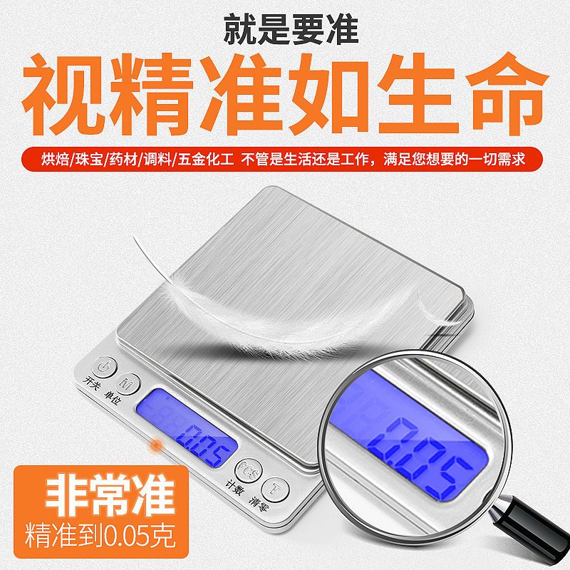 电池款英文1kg/0.1g 厨房秤电子秤家用0.01精准烘焙小秤食物称重器珠宝秤天平克称克数