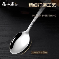 张小泉勺子食品级不锈钢长柄汤匙调羹高档精致婴幼儿童吃饭勺8138