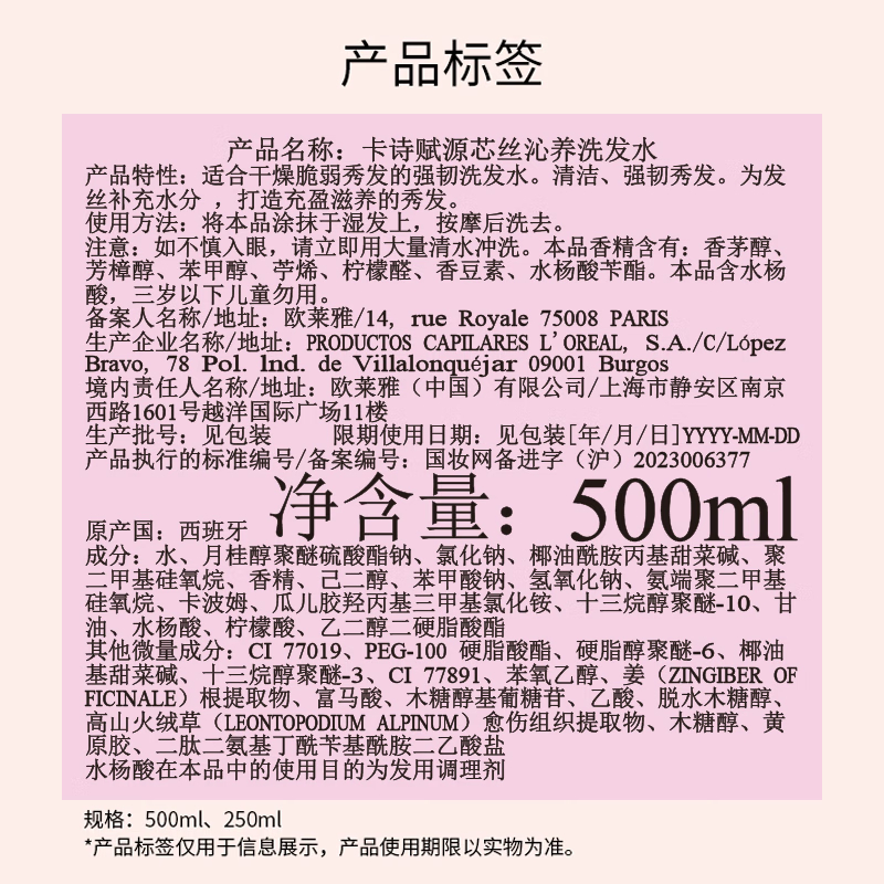 卡诗 赋源芯丝盈润 洗发水 500ml(单位:瓶)高清大图