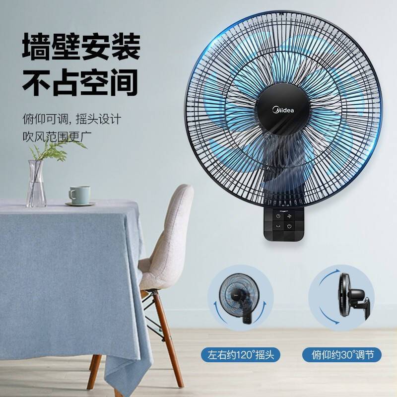 美的(Midea)FWA35WAR 壁扇挂壁式14寸牛角风扇家用 摇头商业餐厅食堂客厅工业电风扇工程扇 七叶大风力遥控款高清大图