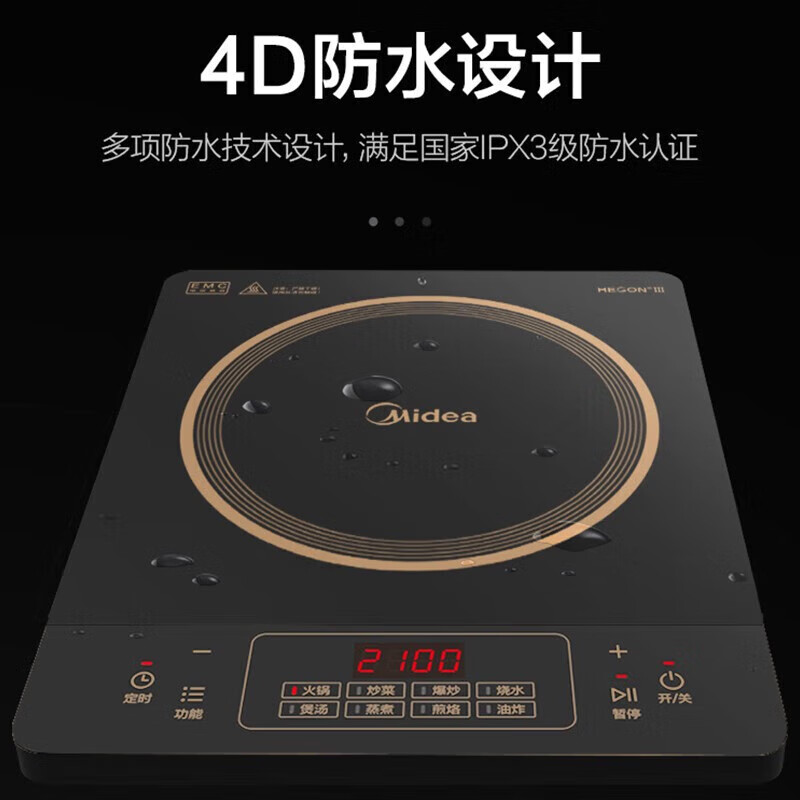 美的(Midea)八档火力触控电磁炉C21-RT21E0105高清大图
