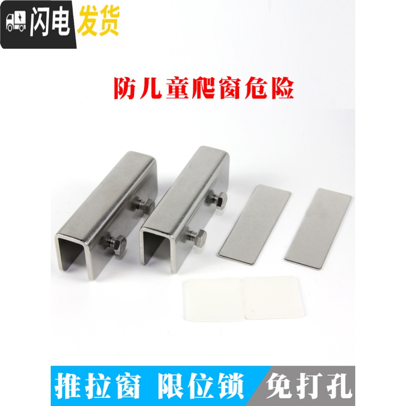 三维工匠塑钢推拉窗户锁扣儿童安全锁铝合金平移窗防盗免打孔限位器防开窗 2个装[常规款]:适合轨道厚度7-11m房门安全扣高清大图