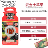 yankee candle扬基车载香氛夹进口香水奔驰宝马车内用出风口香水麦金士苹果Macintosh