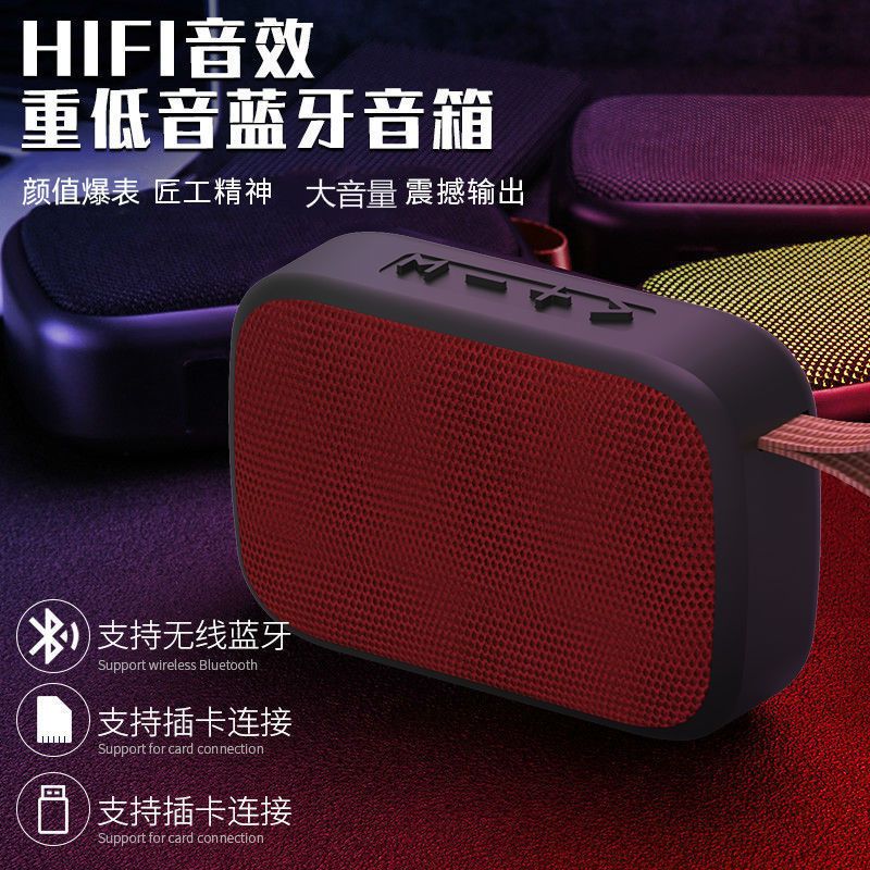无线蓝牙音箱大音量迷你低音炮便携式户外插卡电脑家用充电小音响