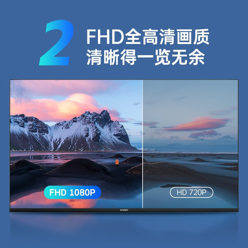 创维(SKYWORTH) 40H3 (40英寸/含底座/不含壁挂架) 平板电视