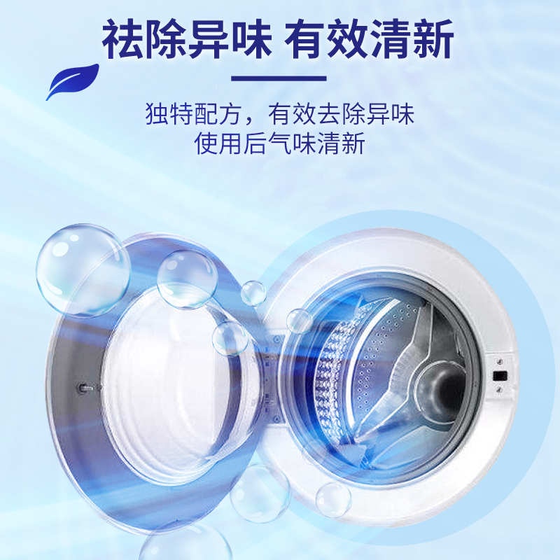 威猛先生洗衣机槽清洁剂250g*3袋 全自动波轮滚桶内桶除菌洗衣机清洗剂 除垢剂高清大图