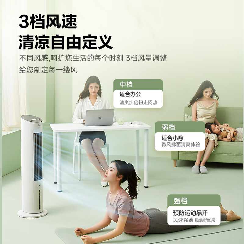 美的(Midea)空调扇制冷风扇家用冷风机强力制冷机 AAF10MA高清大图