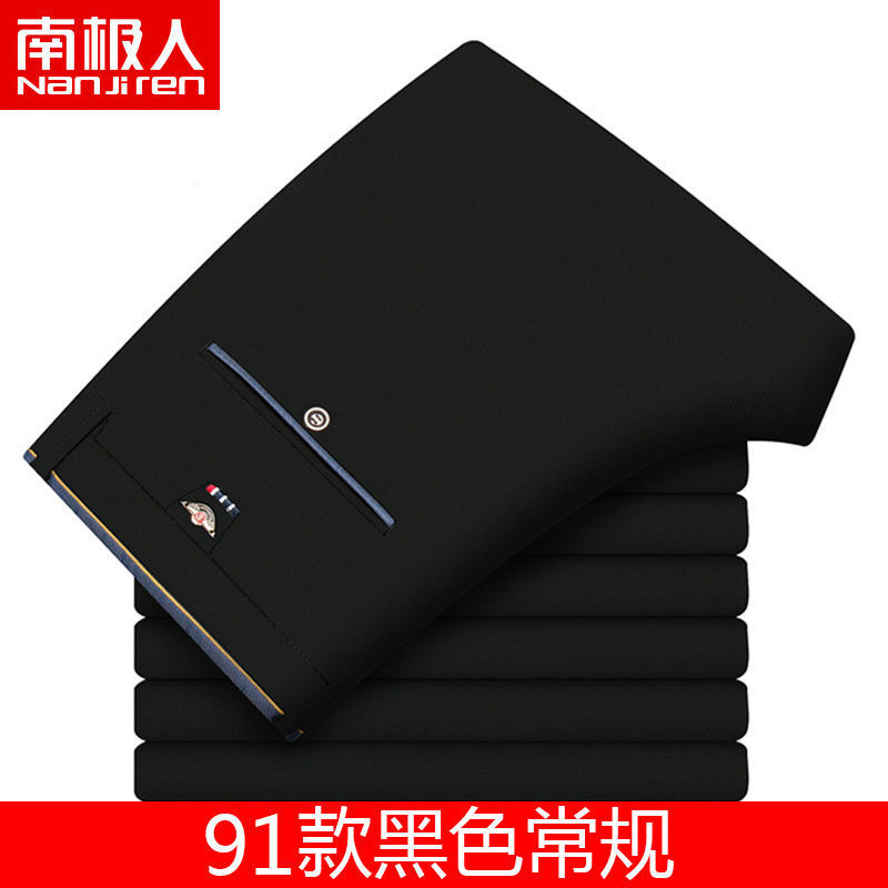 秋冬季西裤休闲裤男高弹力商务直筒修身黑色小脚裤 91黑色【不加绒】一条 29【腰围2尺2】