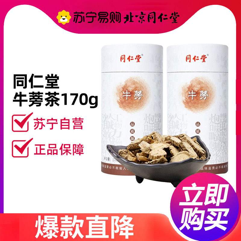 北京同仁堂(TRT) 决明子茶260g 花草茶